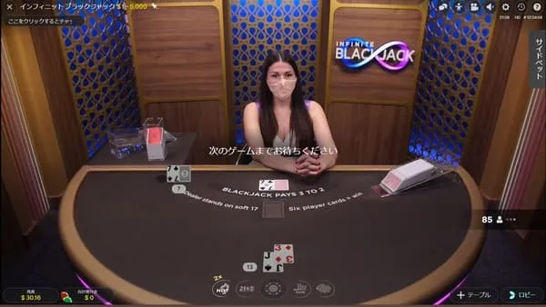 Infinite Blackjackのプレイ画面