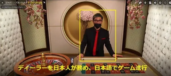 ジャパニーズスピードルーレットのプレイ画面